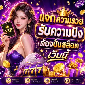เว็บ สล็อต แตก ง่าย