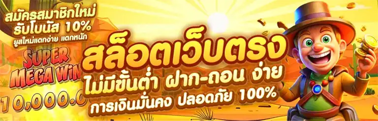 สล็อต เว็บ ตรง ยู ส ใหม่ แตก 100